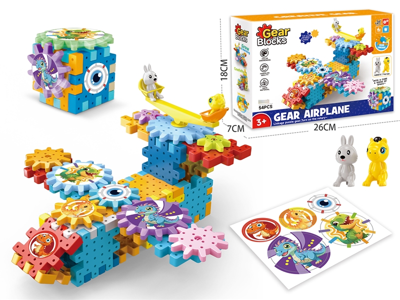 BUILDING BLOCKS 54PCS - HP1233109