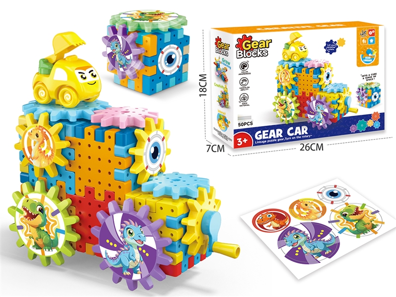 BUILDING BLOCKS 50PCS - HP1233110