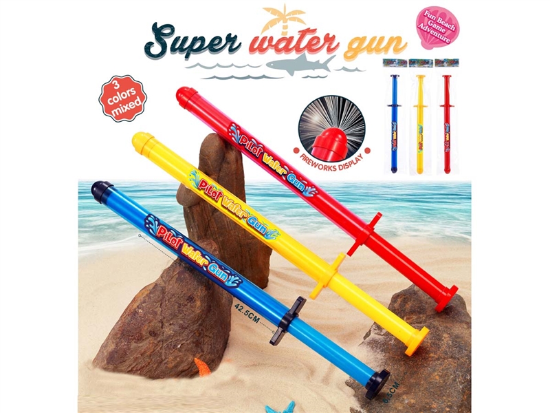 WATER GUN - HP1233488
