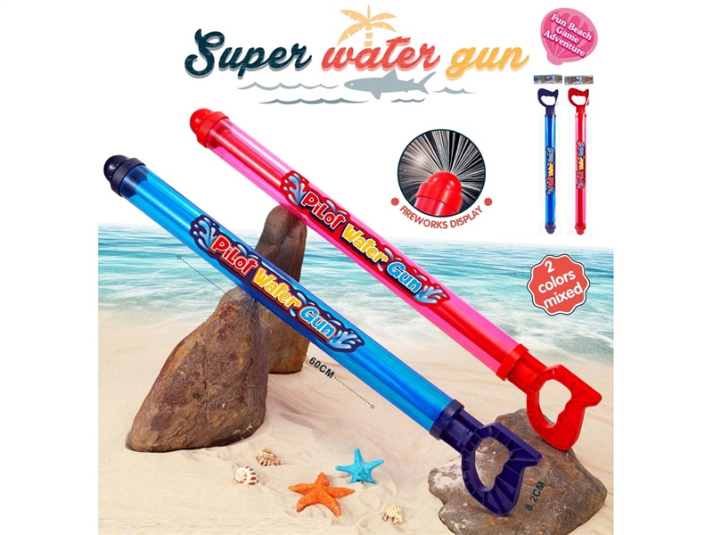 WATER GUN - HP1233492