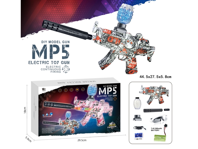电动MP5 - HP1233548