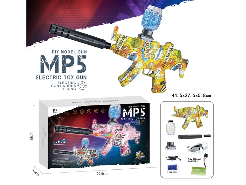 电动MP5 - HP1233549