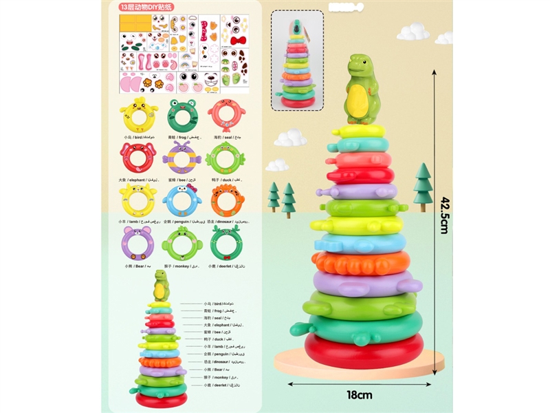 RAINBOW TOWER - HP1233846