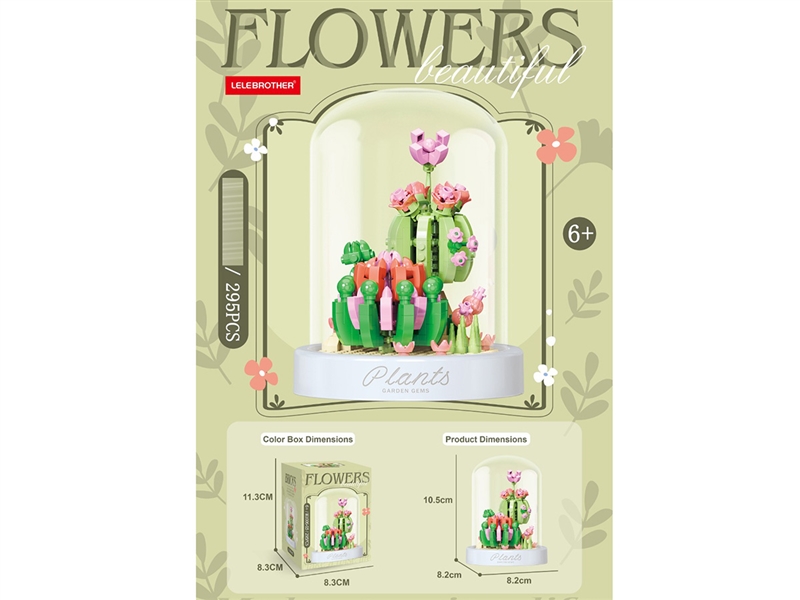 BUILDING BLOCK 295PCS - HP1234509