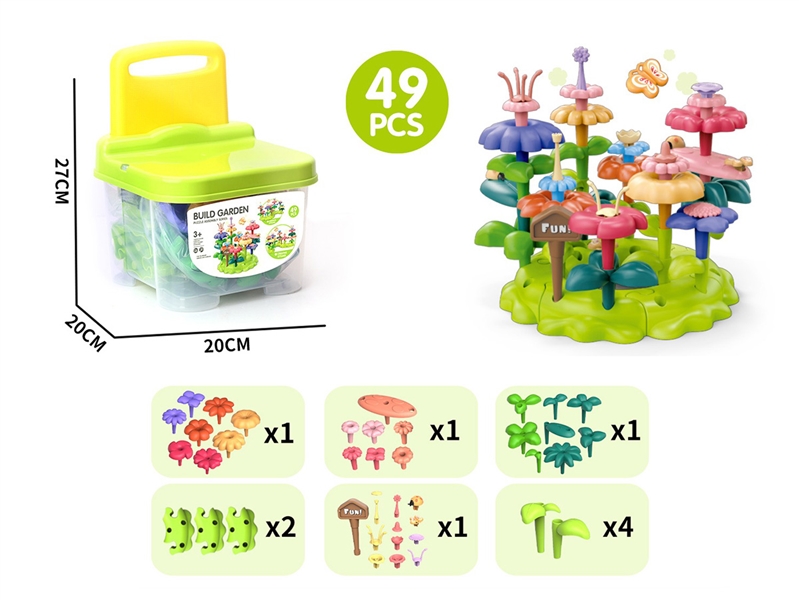 BUILDING BLOCK 49PCS - HP1234514