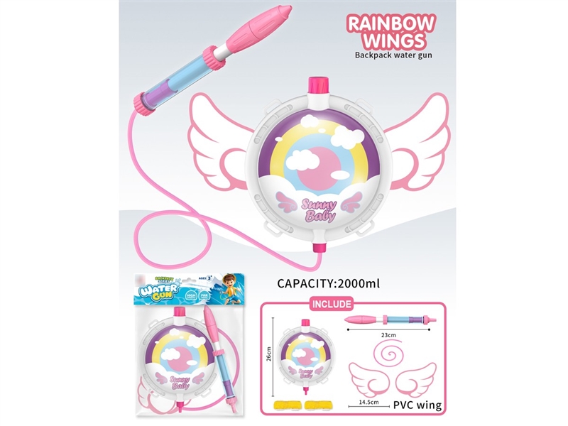 彩虹翅膀背包水炮1500ML - HP1235039
