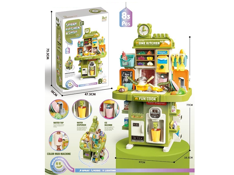 SUPERMARKET SET W/LIGHT & SOUND & SPRAY 83PCS - HP1235281
