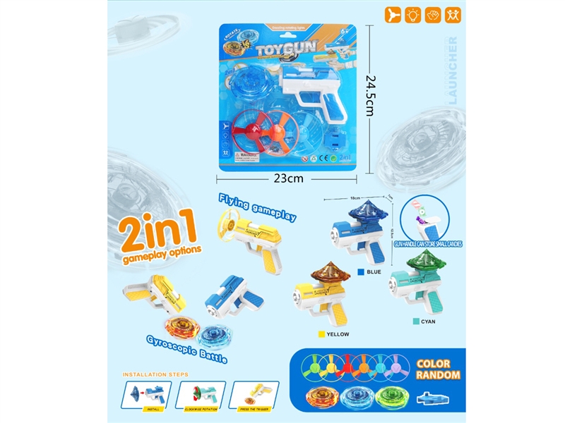 TOP GUN SET W/LIGHT , 3COLORS - HP1235423