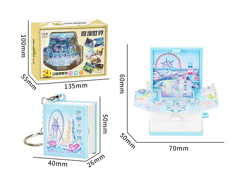 THREE-DIMENSIONAL FOLDING BOOK - HP1235452