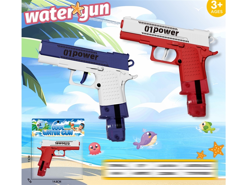 WATER GUN 70ML - HP1235491
