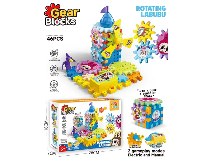 B/O BUILDING BLOCKS 46PCS - HP1235519