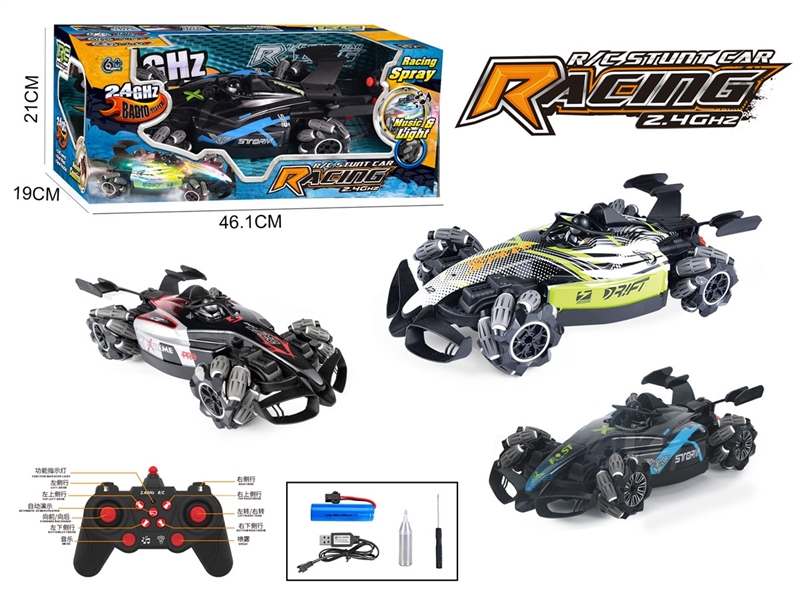 R/C STUNT CAR W/SPRAY （INCLUDED BATTERY） - HP1237248