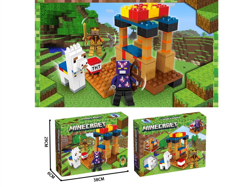 BUILDING BLOCKS 215PCS+ - HP1237417