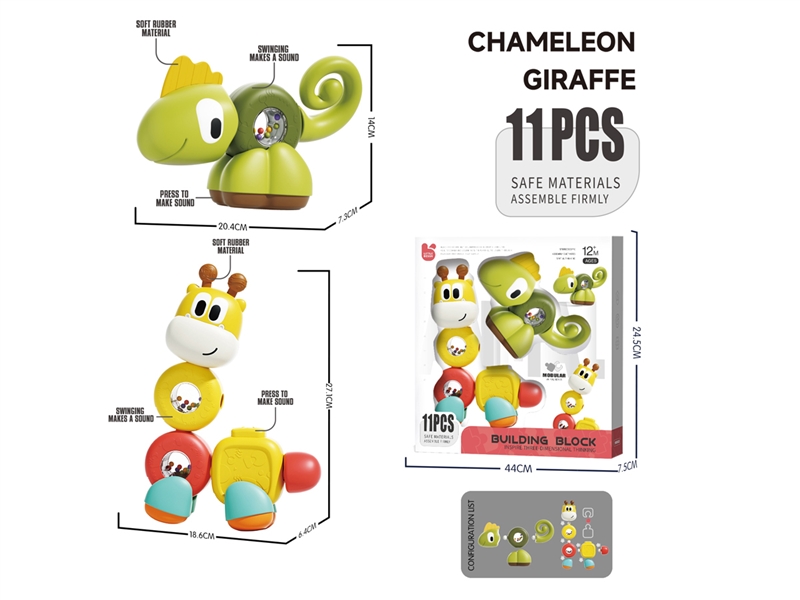 BABY BUILDING BLOCKS 11PCS - HP1237463