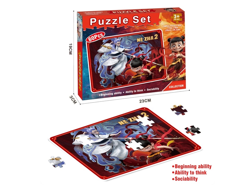 PUZZLE GAME 60PCS - HP1237937