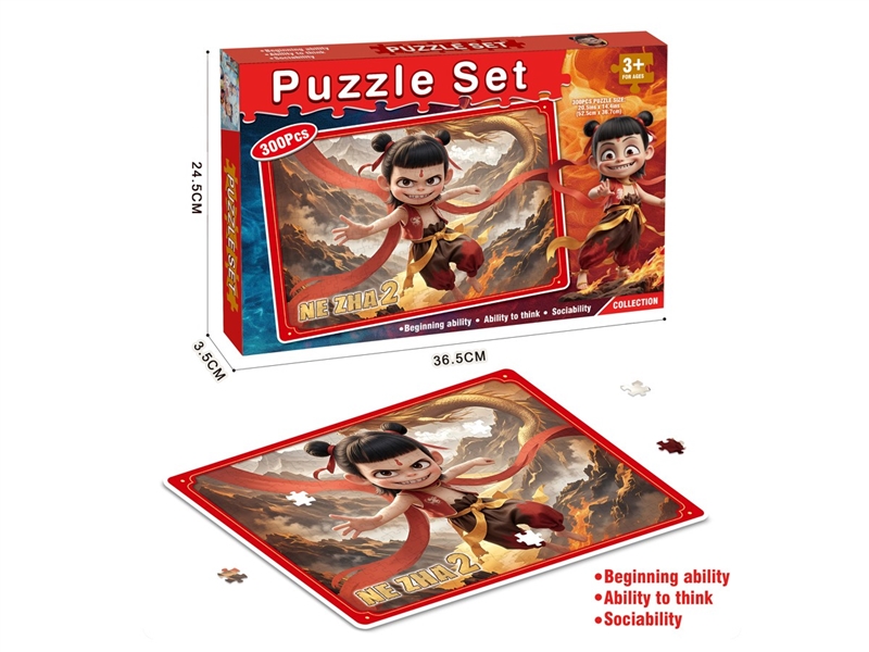 PUZZLE GAME 300PCS - HP1237973