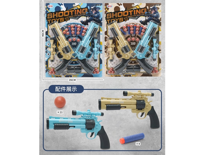 SOFT SHOOTING GUN SET - HP1238014