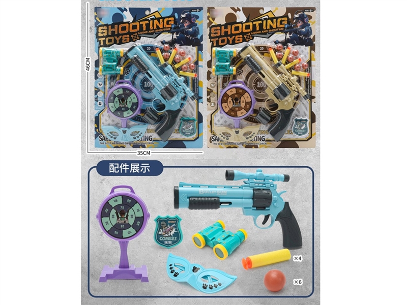 SOFT SHOOTING GUN SET - HP1238015