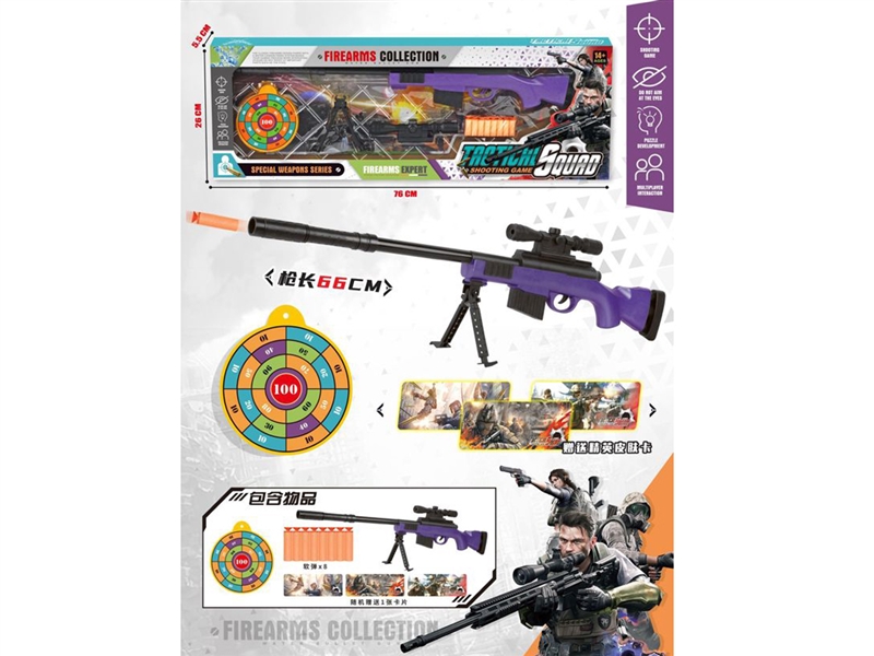 SOFT SHOOTING GUN - HP1238473
