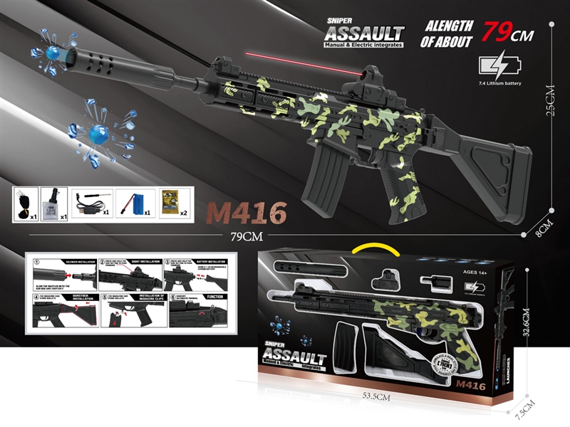 WATER BULLET GUN - HP1238490