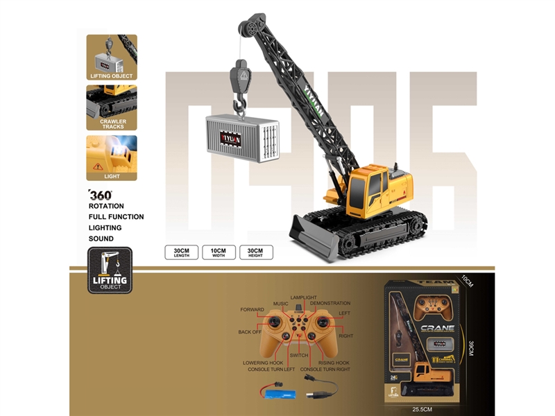 11-CHANNE R/C TRUCK（INCLUDED BATTERY） - HP1238536