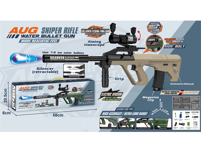 WATER BULLET GUN SET - HP1238700