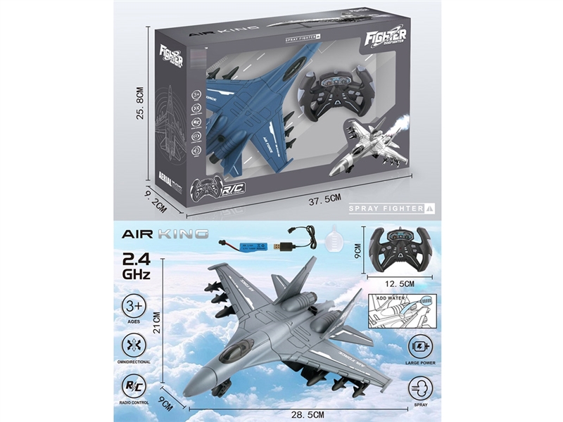 2.4G 5-CHANNE R/C FIGHTER W/SPRAY & LIGHT（INCLUDED BATTERY） - HP1238704