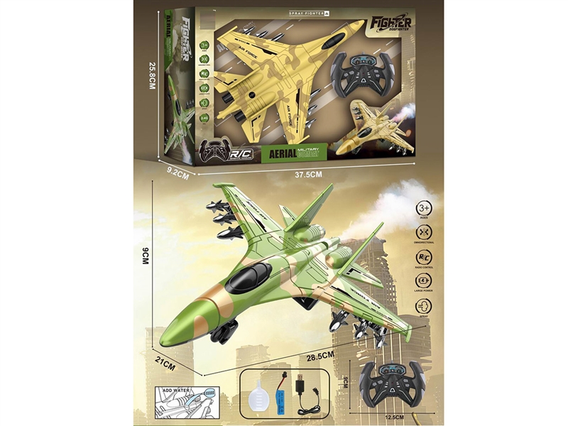 2.4G 5-CHANNE R/C FIGHTER W/SPRAY & LIGHT（INCLUDED BATTERY） - HP1238706