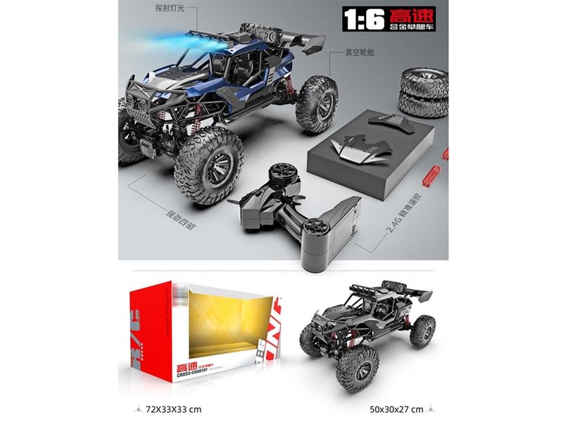1：6合金越野攀爬车2色混装 - HP1239000