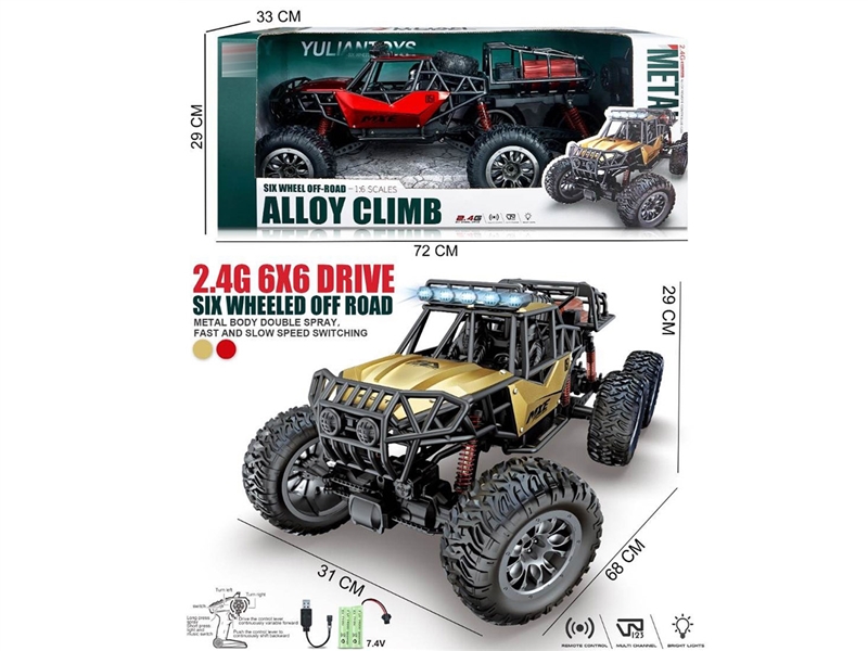 2.4G R/C CLIMBING CAR,2COLOURS - HP1239190