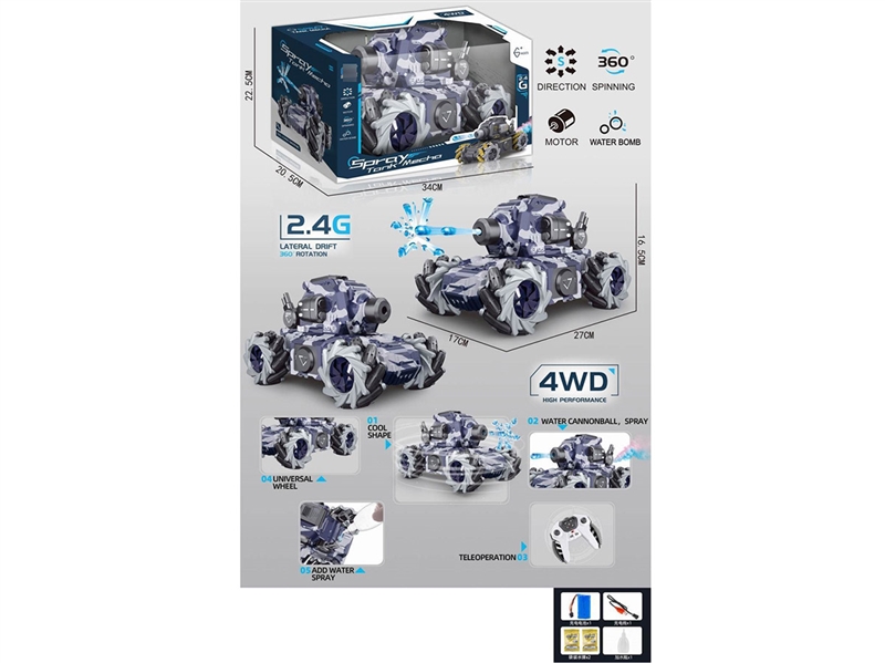 2.4G 9-CHANNE R/C TANK W/LIGHT & SOUND & SPRAY & WATER BULLET - HP1239194