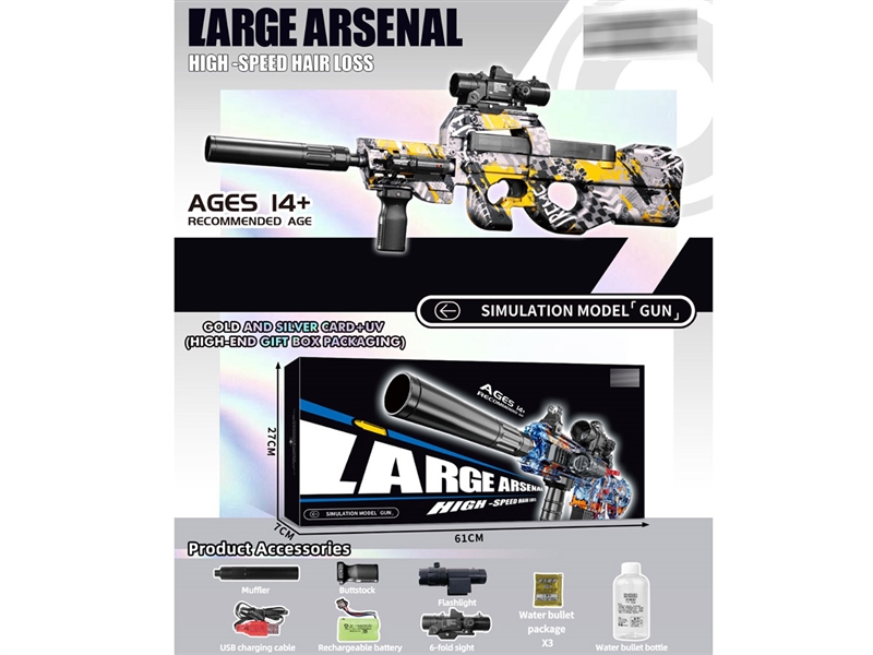B/O WATER BULLET GUN - HP1239311