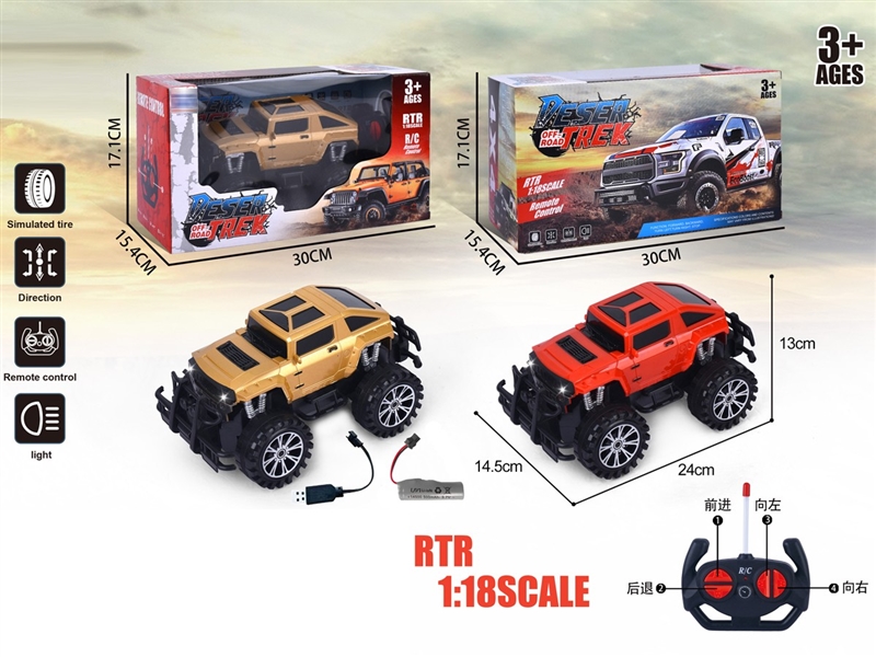 4-CHANNE R/C CAR W/LIGHT（INCLUDED BATTERY） - HP1239475