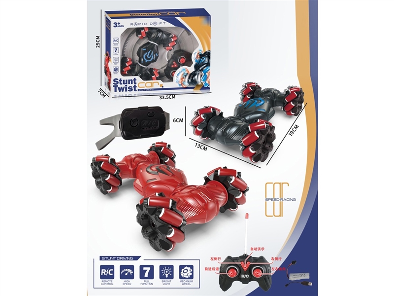 7-CHANNE R/C STUNT CAR（INCLUDED BATTERY） - HP1239539