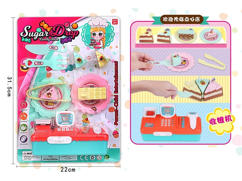 DESSERT SET - HP1239954