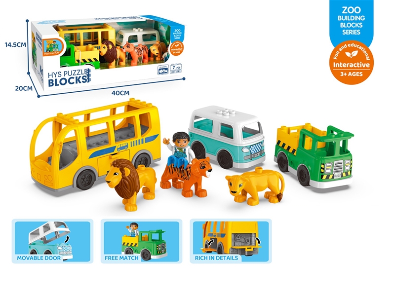 ZOO BUILDING BLOCKS 7PCS - HP1240677