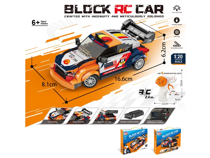 1:20积木遥控车-仿真现代i20（颗粒数：261pcs）不包电 - HP1241340
