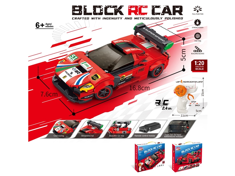 1:20积木遥控车-法拉利（颗粒数：230pcs）不包电 - HP1241342