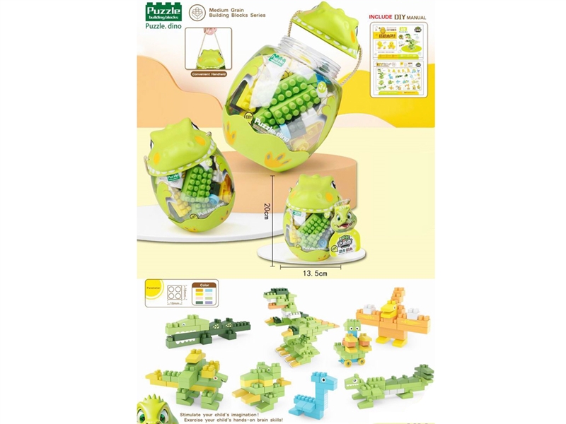 BUILDING BLOCKS 48PCS - HP1241378