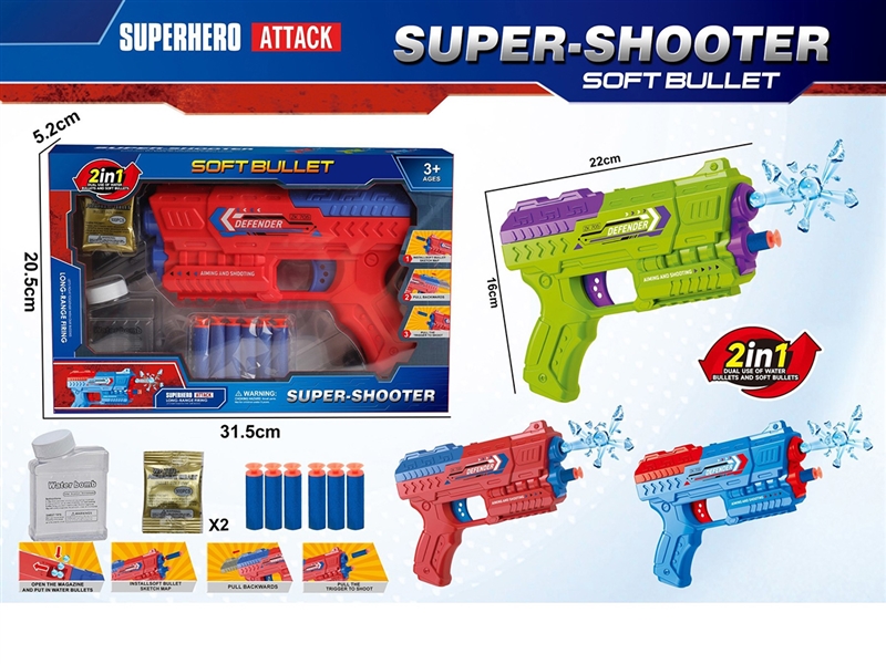 2 IN 1 SOFT BULLET/WATER BULLET GUN - HP1241695