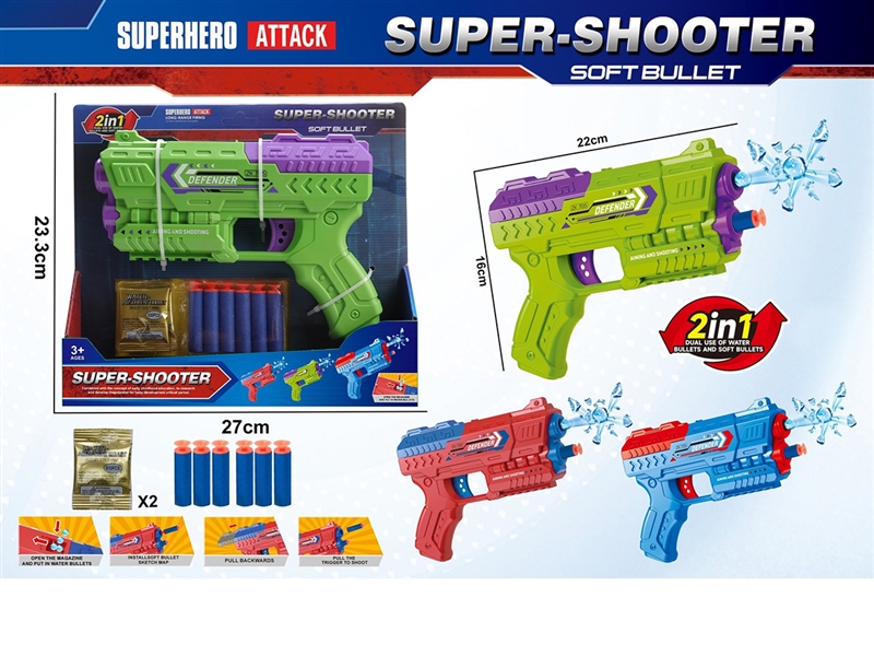 2 IN 1 SOFT BULLET/WATER BULLET GUN - HP1241696