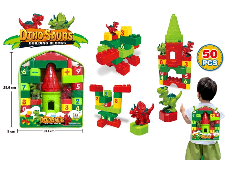 BUILDING BLOCK 50PCS - HP1242256