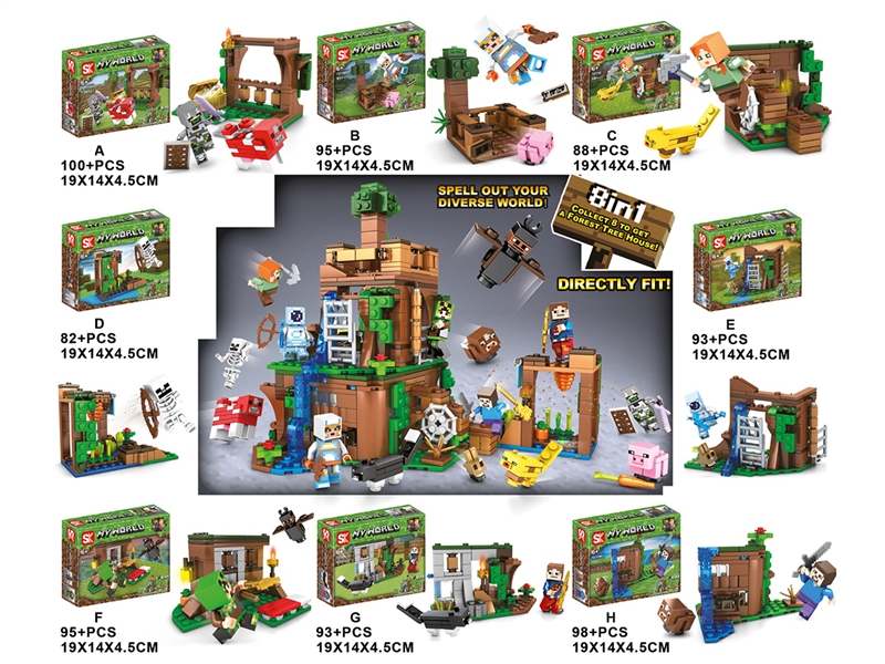 BUILDING BLOCK,8PCS/DISPLAY BOX - HP1243231
