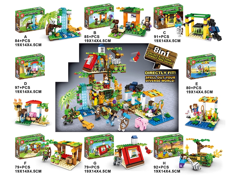 BUILDING BLOCK,8PCS/DISPLAY BOX - HP1243232
