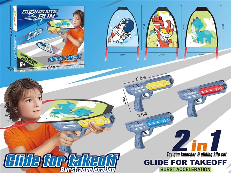 CATAPULT KITE,4ASST - HP1243280