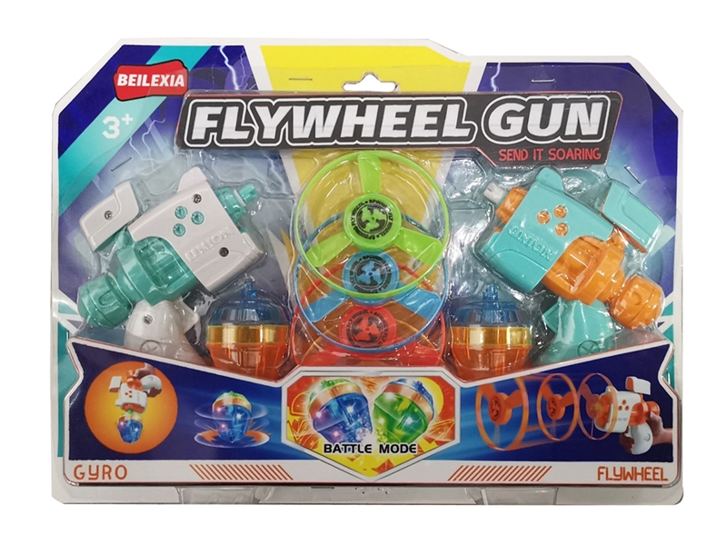 2 IN 1GYROSCOPE GUN SET - HP1243319