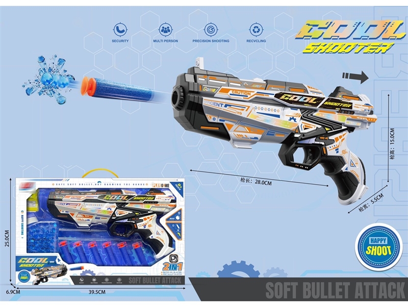 SOFT SHOOTING GUN W/WATER BULLETS - HP1243329