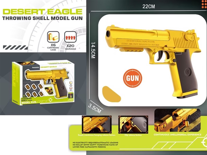 THROWING SHELL MODEL GUN - HP1243347