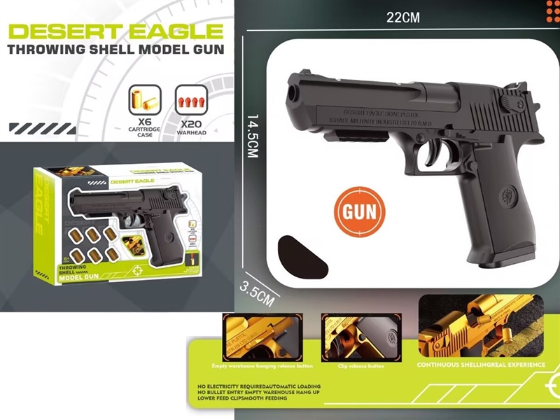 THROWING SHELL MODEL GUN - HP1243349