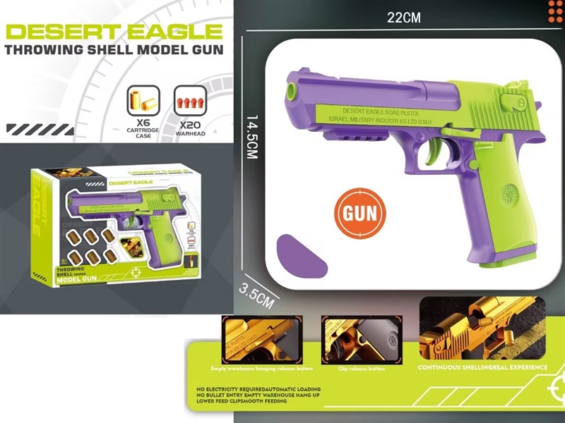 THROWING SHELL MODEL GUN - HP1243350